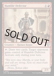 謙虚 - カードラッシュ[MTG]