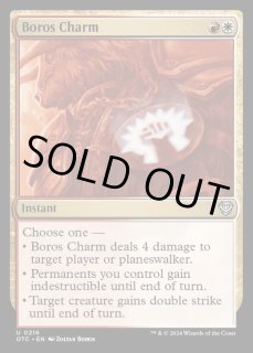 ボロスの魔除け - カードラッシュ[MTG]