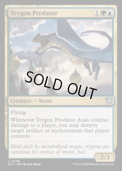 画像1: [EX+]三角エイの捕食者/Trygon Predator《英語》【OTC】 (1)