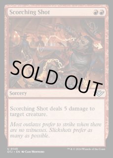 焦熱の射撃/Scorching - カードラッシュ[MTG]