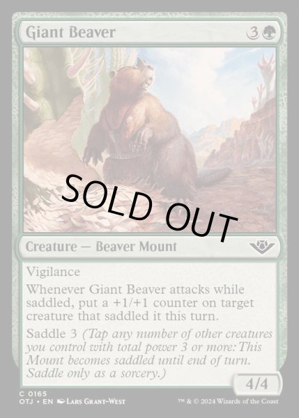 画像1: (FOIL)巨大ビーバー/Giant Beaver《英語》【OTJ】 (1)