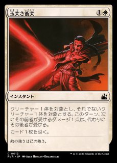 ラヴニカ・リマスター FOIL - カードラッシュ[MTG]