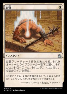 ラヴニカ：ギルドの都 foil かき集める勇気 日本語 1枚 MTG