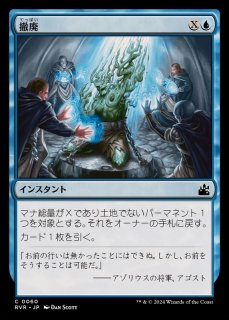 呪文貫き/Spell Pierce《日本語》【SCH】 呪文貫き/Spell Pierce《日本語》【SCH】