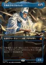 ラヴニカ・リマスター - カードラッシュ[MTG]