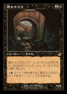 ラヴニカ・リマスター FOIL - カードラッシュ[MTG]