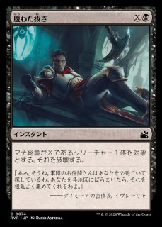 委託商品】【ダブルレインボウ・Foil】《草むした墓/Overgrown