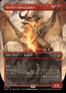グルグ火山の赤竜 foil （エインシャント・カッパー・ドラゴン） FOIL)グルグ火山の赤竜/Dragon of Mount Gulg // エインシャント
