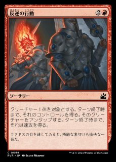 ラヴニカ・リマスター FOIL - カードラッシュ[MTG]