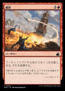 MTG:特殊セット(パック別) - カードラッシュ[MTG] (Page 55)
