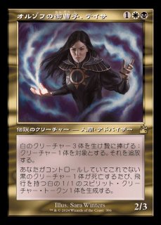 オイルスリックFOIL)機械の母、エリシュ・ノーン/Elesh Norn, Mother オイルスリックFOIL)機械の母、エリシュ・ノーン/Elesh Norn, Mother