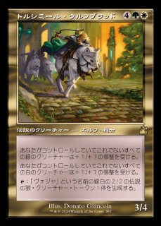 FOIL)北方の先導/Boreal Outrider《日本語》【KHM】