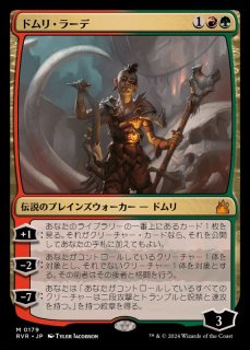 FOIL)茶色のラダガスト/Radagast the Brown《日本語》【LTR】