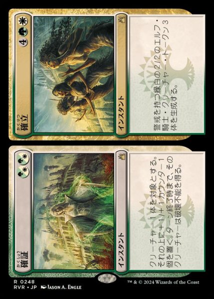 画像1: (FOIL)確証+確立/Assure+Assemble《日本語》【RVR】 (1)