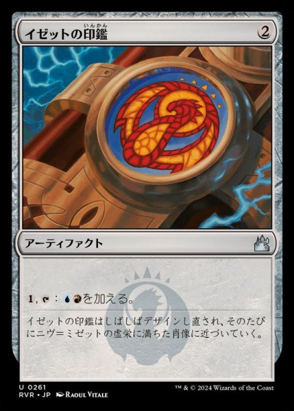 画像1: (FOIL)イゼットの印鑑/Izzet Signet《日本語》【RVR】 (1)