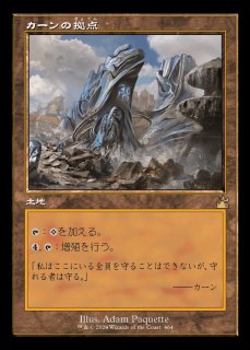 FOIL)(ショーケース枠)渡る大角/Migratory Greathorn《日本語