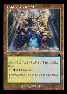337)□ショーケース□《世慣れた見張り、デルニー/Delney, Streetwise Lookout》[MKM-BF] 白R | 日本最大級 MTG 通販サイト「晴れる屋」