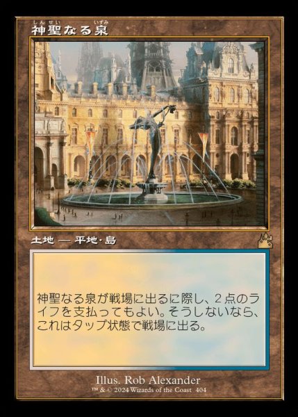 画像1: [EX+](旧枠仕様)神聖なる泉/Hallowed Fountain《日本語》【RVR】 (1)