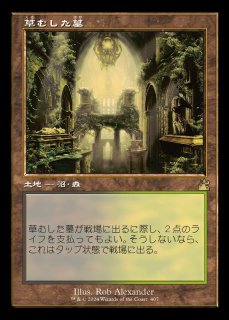 草むした墓/Overgrown Tomb - カードラッシュ[MTG]