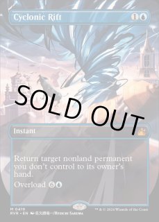 サイクロンの裂け目 - カードラッシュ[MTG]