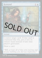 FOIL)差し戻し/Remand《英語》【RVR】