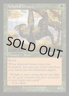 ミントモール / MINT GAMES MTG(東日本橋) / 【RVR】【ENG】【Foil】《樹上の草食獣/Arboreal Grazer》旧枠版