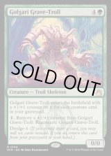 foil  ゴルガリの墓トロール/Golgari Grave-Troll 3枚 Golgari Grave-Troll (Retro Frame) | Ravnica Remastered