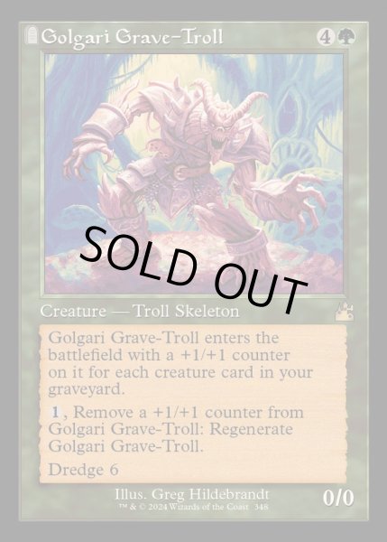 画像1: (ダブルレインボウFOIL)ゴルガリの墓トロール/Golgari Grave-Troll《英語》【RVR】 (1)