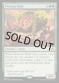 MTG DIS 変幻の大男/Protean Hulk 英語 Foil 3枚 - メルカリ