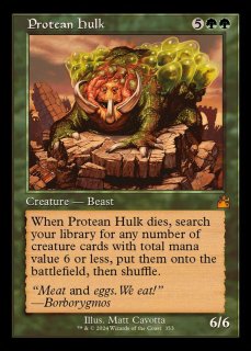 変幻の大男/Protean Hulk - カードラッシュ[MTG]