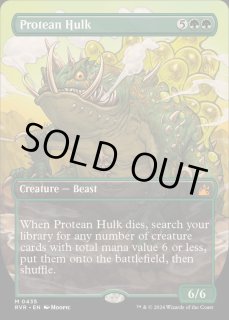 変幻の大男/Protean Hulk - カードラッシュ[MTG]