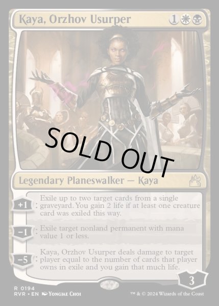 画像1: [EX+](FOIL)オルゾフの簒奪者、ケイヤ/Kaya, Orzhov Usurper《英語》【RVR】 (1)