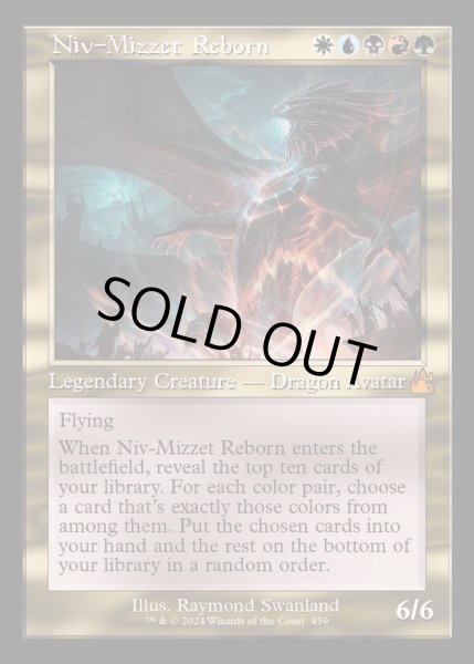 画像1: [EX+](旧枠仕様)ニヴ＝ミゼット再誕/Niv-Mizzet Reborn《英語》【RVR】 (1)