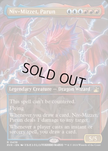 画像1: (FOIL)(フルアート)パルン、ニヴ＝ミゼット/Niv-Mizzet, Parun《英語》【RVR】 (1)