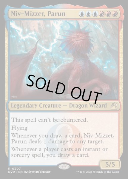 画像1: (FOIL)パルン、ニヴ＝ミゼット/Niv-Mizzet, Parun《英語》【RVR】 (1)