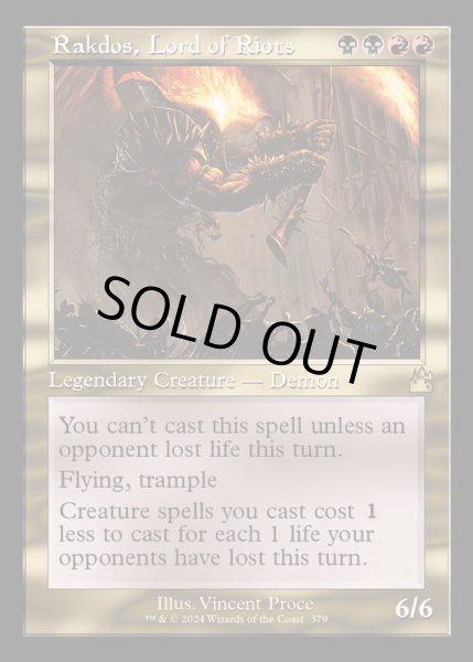 画像1: [EX+](ダブルレインボウFOIL)暴動の長、ラクドス/Rakdos, Lord of Riots《英語》【RVR】 (1)