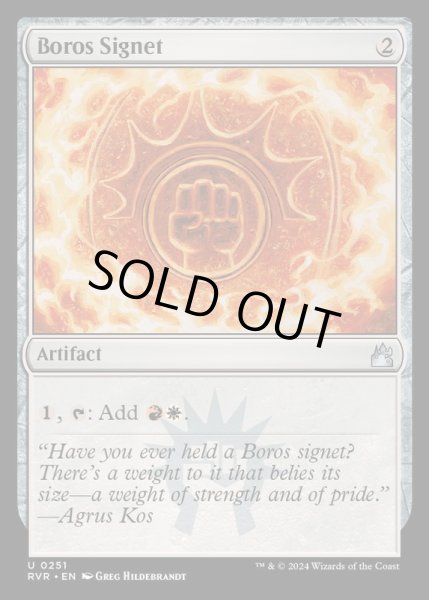 画像1: [EX+](FOIL)ボロスの印鑑/Boros Signet《英語》【RVR】 (1)