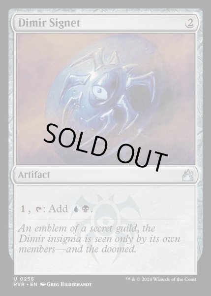 画像1: [EX+](FOIL)ディミーアの印鑑/Dimir Signet《英語》【RVR】 (1)