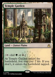 寺院の庭 - カードラッシュ[MTG]