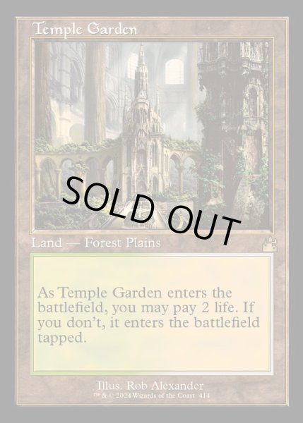 画像1: (ダブルレインボウFOIL)寺院の庭/Temple Garden《英語》【RVR】 (1)