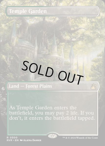 画像1: [EX+](FOIL)(フルアート)寺院の庭/Temple Garden《英語》【RVR】 (1)