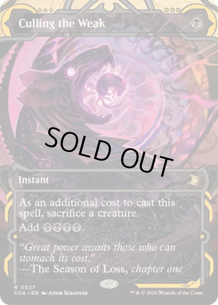 画像1: (FOIL)(アーカイブ)弱者選別/Culling the Weak《英語》【SOA】 (1)
