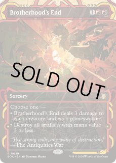 兄弟仲の終焉/Brotherhood's End - カードラッシュ[MTG]