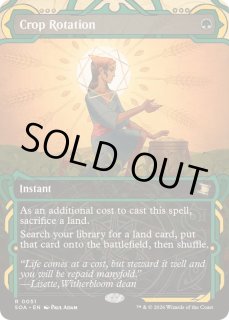 輪作/Crop Rotation - カードラッシュ[MTG]
