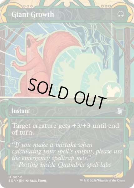 画像1: [EX+](FOIL)(アーカイブ)巨大化/Giant Growth《英語》【SOA】 (1)