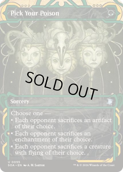 画像1: [EX+](FOIL)(アーカイブ)毒を選べ/Pick Your Poison《英語》【SOA】 (1)