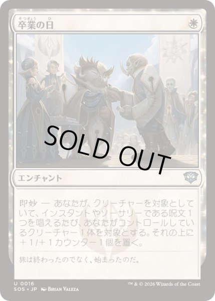 画像1: [EX+](FOIL)卒業の日/Graduation Day《日本語》【SOS】 (1)