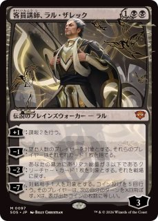 不動の守護者、アッパ/Appa, Steadfast Guardian《日本語》【TLA】