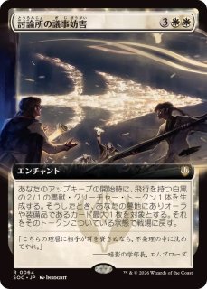 FOIL)歴史学ぶもの、ロアホールド/Lorehold, the Historian《日本語