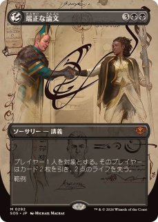 ハローFOIL)龍へと昇る者、サルカン/Sarkhan, Dragon Ascendant《日本